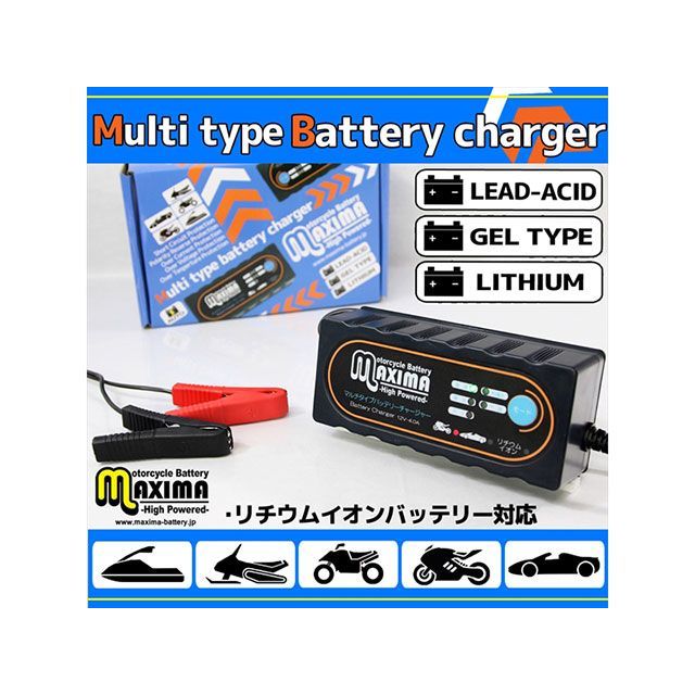 Maxima Battery マキシマバッテリーチャージャー 保証付 12V マルチタイプバッテリー充電器 C02Z9990109ZZ マキシマバッテリー バッテリー関連パーツ バイク 汎用