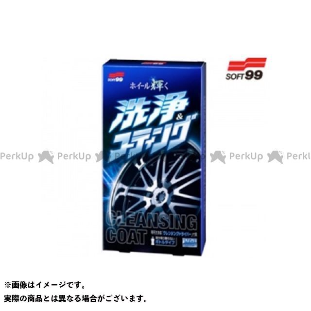 ソフト99 クリーナー類 クレンジングコート（250ml） SOFT99