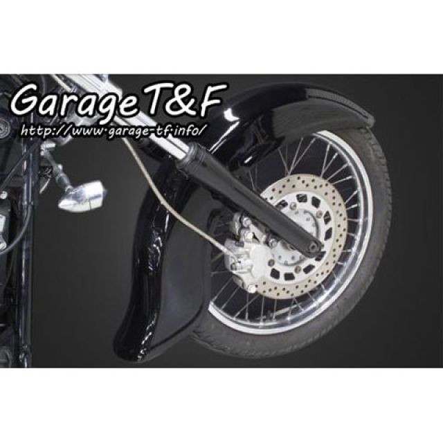 ガレージT&F ディープクラシックフロントフェンダー ドラッグスター250 ・DS250FD03