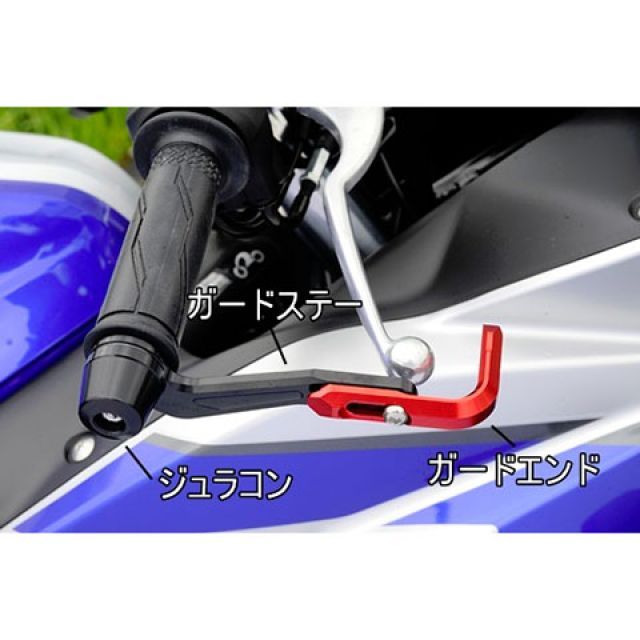 アグラス レバーガード YZF-R6 ガードエンドカラー ブルー ガードステー ブルー ジ...