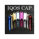 正規品／MADMAX IQOS Cap アイコス キャップ カスタム アイコス カラー キャップ カバー（木目） MM50-0344-WO マッドマックス 小物 ケース類 日用品