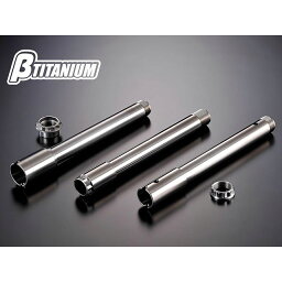 正規品／βTITANIUM リアアクスルシャフトキット 仕様：ウッドブラウン（陽極酸化あり） BT-RAY1-2-8 ベータチタニウム ハブ・スポーク・シャフト バイク YZF-R25