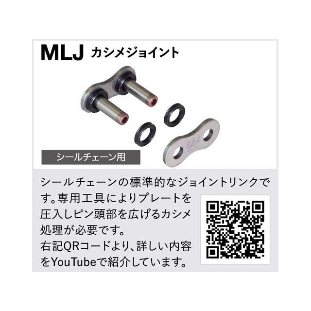 モトメガネ 楽天市場店の江沼チェーン QXリングチェーン 428ZV-X MLJ 汎用 カラー スチール リンク数 94L JAN_4571291790025｜アングル2