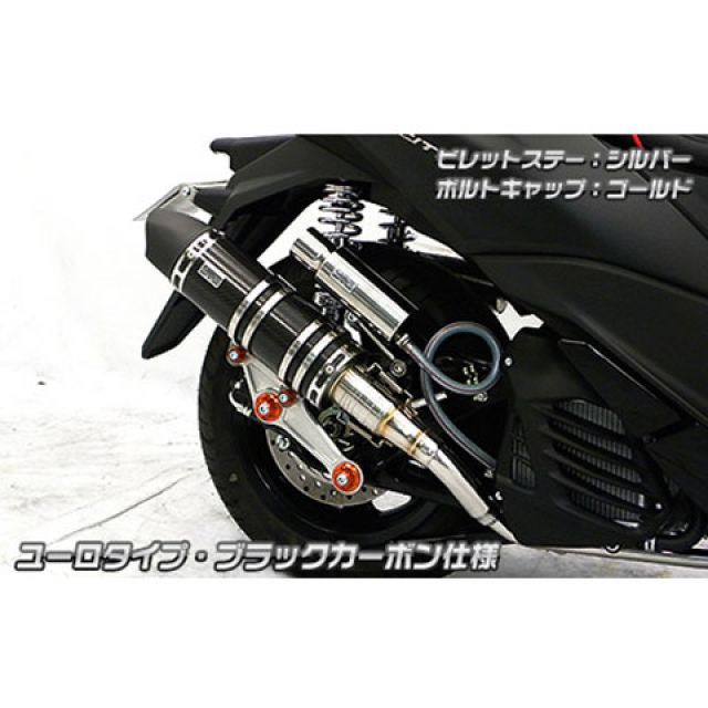 【正規品】ウイルズウィン トリシティ155（2BK-SG37J）用 アニバーサリーマフラー ユーロタイプ ブラックカーボン仕様 トリシティ155 ビレットステー ブラック ボルトキャップ シルバー オプション オプションB