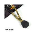 正規品／BushCraftInc. ファイヤーコードジッパープル（Fire Cord Zipper Pulls） カラー：マルチカモ ブッシュクラフト 野外アイテム キャンプ