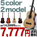 アコースティックギター 全5色 2タイプ アコギ 送料無料