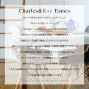 チャールズ&レイ・イームズ DSWシェルチェア イームズチェア Eames DAIVA 2