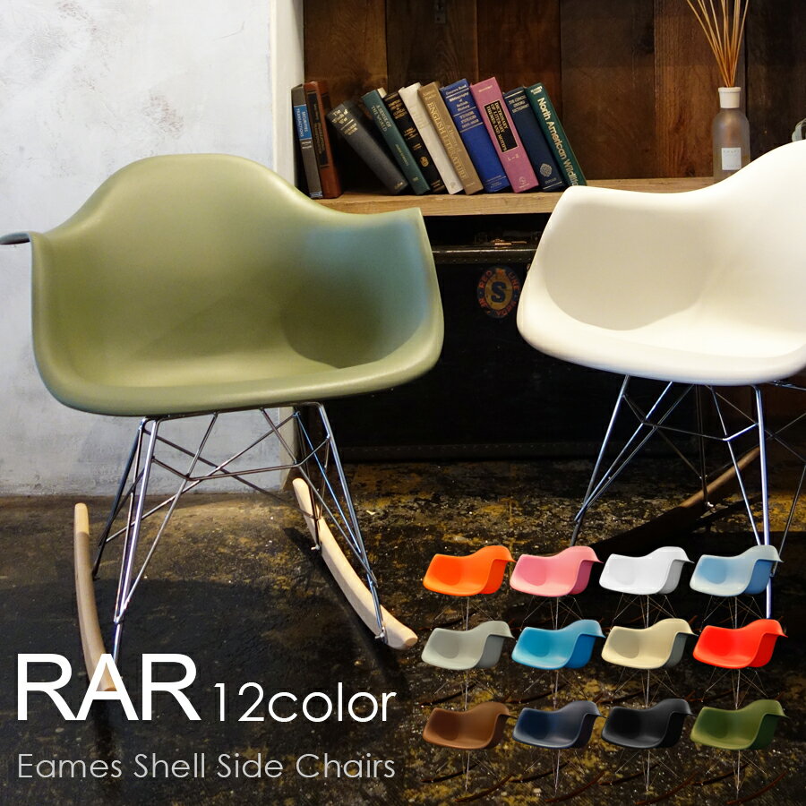 チャールズ レイ イームズ RARチェア イームズチェア Eames DAIVA