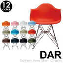 チャールズ&レイ・イームズ DARシェルチェア イームズチェア Eames DAIVA