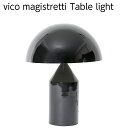 ヴィコ・マジストレッティ Atollo239 デスクライト デスクランプ テーブルランプ テーブルライト 照明 ライト ランプ
