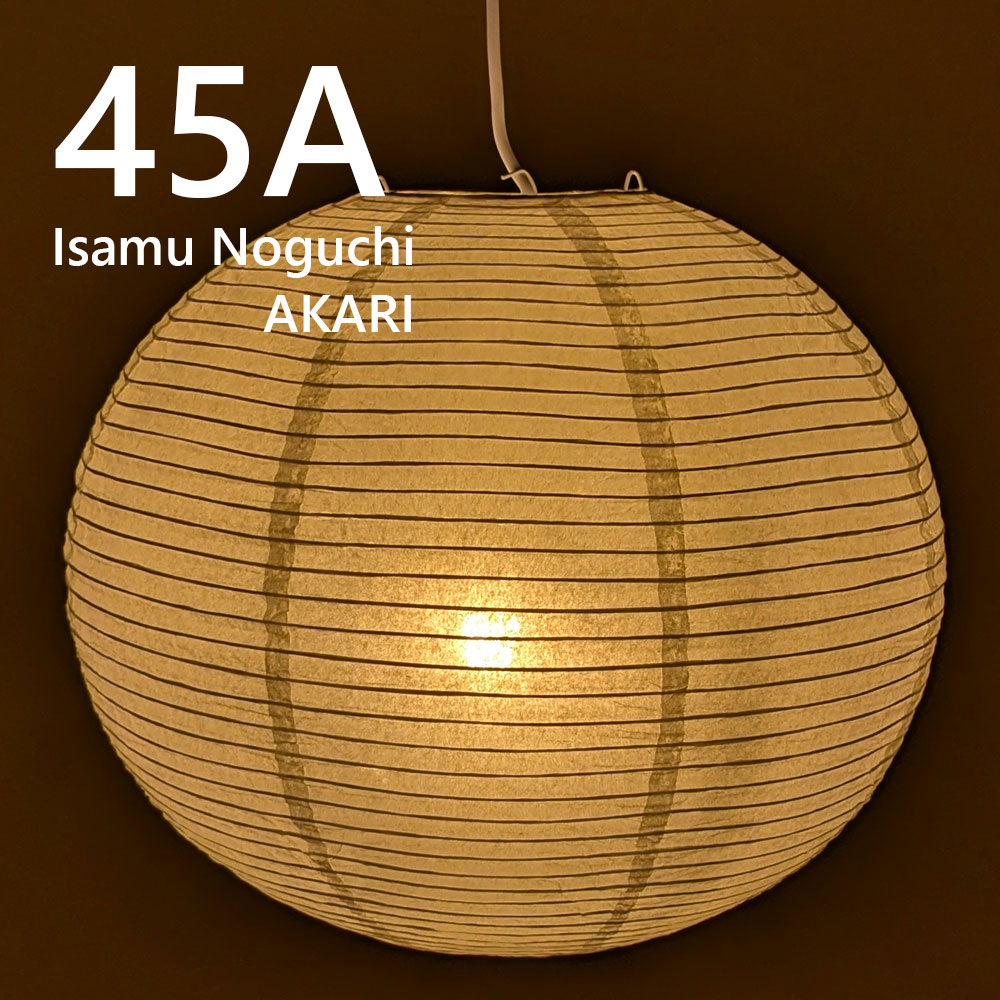楽天市場】イサムノグチ akari 45aの通販