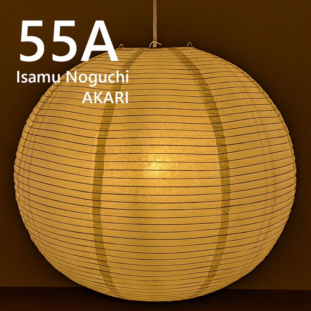 楽天市場】イサムノグチ akari ペンダント 55の通販