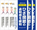 やわた 国産グルコサミン 5袋セット × 1袋 90粒 機能性表示食品 1ヶ月分 3粒1,080mg グルコサミン塩酸塩 サケ軟骨 由来 コンドロイチン硫酸 ヒアルロン酸 Na (乳酸菌発酵) 膝 ひざ 関節痛 健康食品 日本製 八幡物産 サプリ サプリメント 解消 歩行 骨 違和感 緩和 階段 悩み(4)