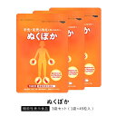 やわた ぬくぽか 15日分 機能性表示食品 3袋セット × 1袋45粒 3粒当たり1260mg 18g ヘスペリジン ポリフェノール モノグルコシルヘスペリジン 手先の血流量の改善 手先足先の体温維持機能 末梢血流 手先 足先 冷え 対策 八幡物産 サプリ サプリメント 解消