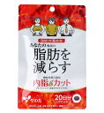 やわた BMIが高めあなたの腹部の脂肪を減らす 内脂カット 20日分 1日2粒 機能性補助食品 1袋あたり40粒8g 1粒200mg ブラックジンジャー由来 ポ...