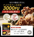 やわた 納豆キナーゼ3000FU+すっぽん粉末 60粒入 30日分 約1ヶ月分 酵素タンパク ナットウキナーゼ 菌活 すっぽん粉末 強精 デキストリン 納豆菌培...