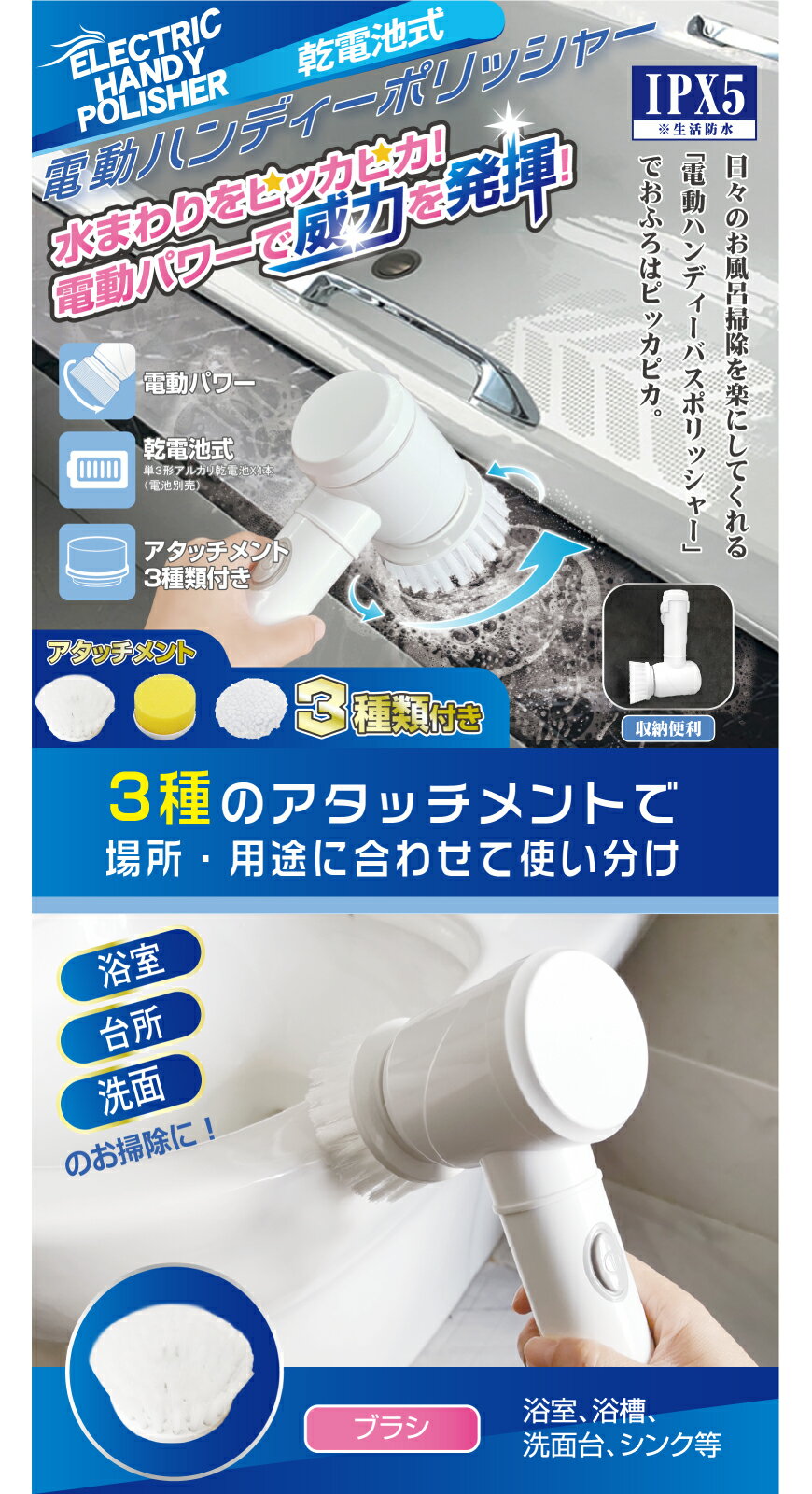 電動ハンディポリッシャー 単3形乾電池式 水回...の紹介画像2