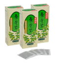 鹿児島県産 焙煎 桑の葉茶 3箱セット 1箱あたり3g×30包 ノンカフェイン農薬不使用 ハーブティーマルベリーティー お茶 健康維持 食物繊維 カルシウム 鉄 亜鉛 マグネシウム 栄養補助(4)