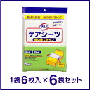 【お買い得!先着順】サルバ ケアシーツ 使い捨てタイプ 1袋6枚入り×6袋セット ※北海道・離島・沖縄は送料別途