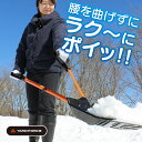 売切れ御免 女性 楽々 雪かき スコップ YARD FORC