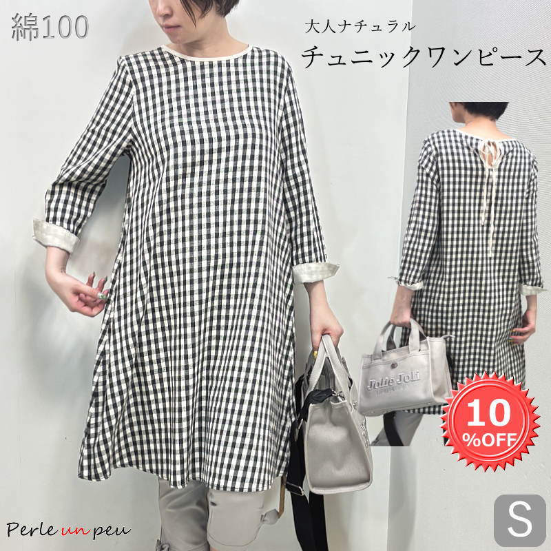 【クーポンで2871円 】 チュニック ワンピース 七分袖 S 小さいサイズ 小さめ ロング ロングシャツ レディース ナチュラル シャツ トップス 薄手 夏 綿 コットン ギンガムチェック 黒 Sサイズ きれいめ おしゃれ かわいい 上品 カジュアル ゆったり 膝丈 涼しい 体型カバー