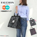 保冷バッグ ファスナー 大容量 保冷 フォション バッグ エコバッグ FAUCHON ブランド 保冷 保温 クーラーバッグ 大きめ 手提げ 母の日 トート A4 レッスンバッグ レディース かわいい おしゃれ お買い物バッグ プレゼント ギフト マイバッグ アウトドア 黒 ブラック(4)
