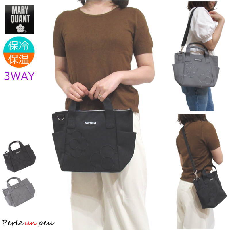 マリークワント 保冷バッグ ショルダーバッグ トートバッグ 3way クーラーバッグ MARY QUANT ランチバッグ おしゃれ かわいい お弁当 カバン ラ...