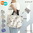 保冷エコバッグ 折りたたみ ファスナー 大容量 保冷 エコバッグ バッグ 保冷 保温 ソフィスティ クーラーバッグ 手提げ トート ショッピングバッグ コンパク...
