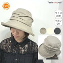 つば広帽子 帽子 レディース uv 折りたたみ つば広 涼しい uvカット サイズ調節 サイズ調整 大きいサイズ 小さいサイズ 洗える たためる 無地 春 夏 熱中症対策 ハット おしゃれ かわいい 女性 持ち運び アウトドア カジュアル 小さめ ミセス グレー ブラック 日焼け防止(4)