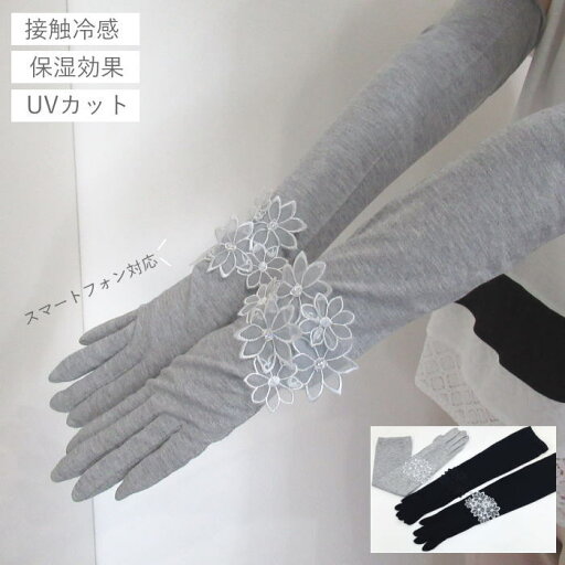 アームカバー 冷感 UV手袋 接触冷感 保湿 竹繊維 アームカバー ロング UV手袋 五本指 滑り止め 紫外線 紫外線対策 UVカット お花 スマホ対応 可愛い 自転車 車 運転 日焼け対策 日除け 手袋 ゴルフ テニス ショッピング 屋外 お出かけ 旅行 春 夏 母の日 プレゼント ギフト アームカバー 冷感 UV手袋 接触冷感 保湿 竹繊維 アームカバー ロング UV手袋 五本指 滑り止め 紫外線 紫外線対策 UVカット お花 スマホ対応 可愛い 自転車 車 運転 日焼け対策 日除け 手袋 ゴルフ テニス ショッピング 屋外 お出かけ 旅行 春 夏 母の日 プレゼント ギフト