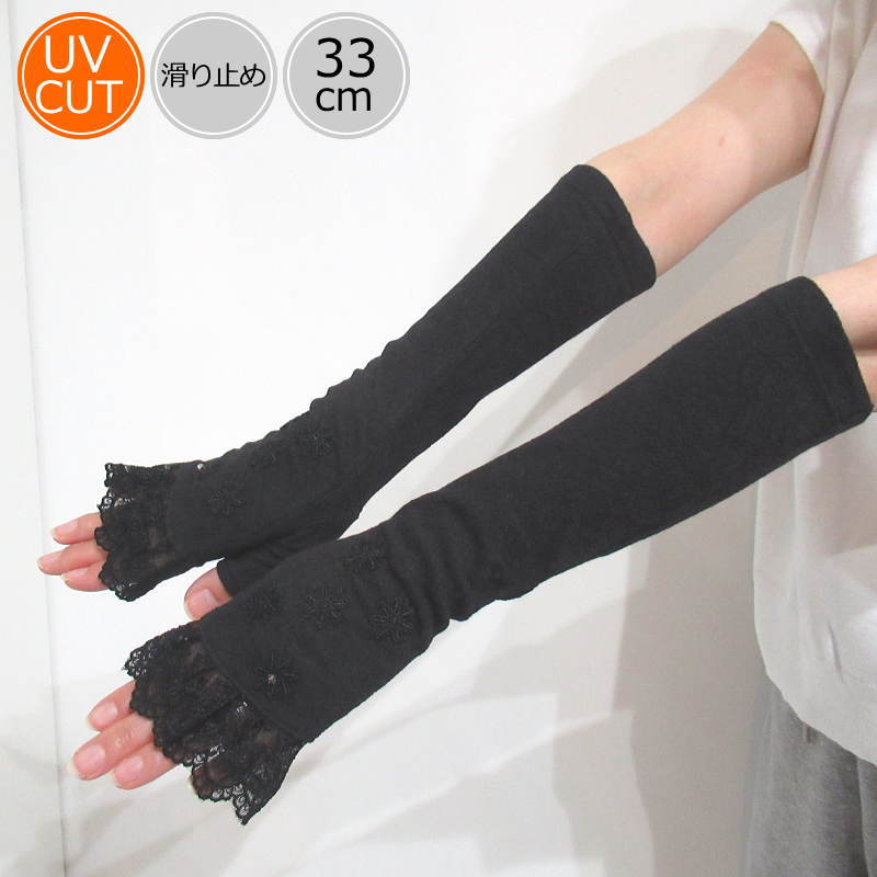 手元エレガント アームカバー UV ロング UVカット レース 母の日 レディース 車 運転 手袋 紫外線 サンカバー 日焼け UV手袋 UV対策 指切り 指な...