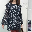 チュニック 長袖 レディース フリル トップス ペプラム ブラウス おしゃれ かわいい きれいめ 春 秋 花柄 チュニック 透け感 シアー プルオーバー 大人可...