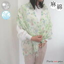 ストール 夏用 UVカット 大判 薄手 冷房対策 麻 綿 リネン コットン 敬老の日 プレゼント 楽天 ギフト 春夏 ロング 長め ショール マフラー スカーフ 花柄 黄色 洗える 紫外線対策 日除け 日焼け対策 シースルー 涼しい 透け感 おしゃれ きれいめ かわいい 旅行 贈り物