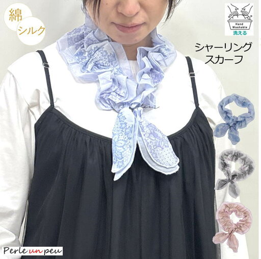 ストール 春 夏 薄手 ショート 短め 綿 コットン シルク マフラー スカーフ 母の日 プレゼント 楽天 レース 洗える 花柄 紫外線対策 冷房対策 日除け 日焼け対策 涼しい 春夏 透け感 シアー シースルー きれいめ かわいい おしゃれ 旅行 ギフト 贈り物 ブルー グレー ピンク ストール 春 夏 薄手 ショート 短め 綿 コットン シルク マフラー スカーフ 母の日 プレゼント 楽天 レース 洗える 花柄 紫外線対策 冷房対策 日除け 日焼け対策 涼しい 春夏 透け感 シアー シースルー きれいめ かわいい おしゃれ 旅行 ギフト 贈り物 ブルー グレー ピンク