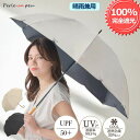 完全遮光 日傘 遮光率 100% 晴雨兼用 UVカット 遮熱 長傘 傘 レディース 女性 おしゃれ かわいい 大きめ 大きい 軽量 手開き パラソル 紫外線 ロ...