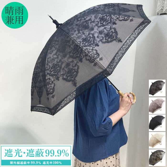 楽天市場】日傘 レース(晴雨兼用傘|傘):バッグ・小物 楽天市場】日傘 レース(晴雨兼用傘|傘):バッグ・小物
