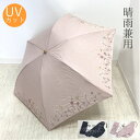 日傘 折りたたみ 折りたたみ日傘 折りたたみ傘 折り畳み 晴雨兼用 UVカット 雨傘 傘 花柄 ナチュラル 自動開閉 パラソル 紫外線カット コンパクト スライ...