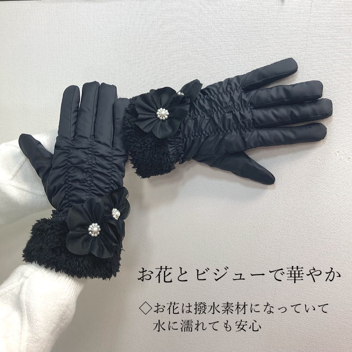 手袋 レディース 防寒 ボア 秋冬 おしゃれ かわいい 暖かい 撥水 保温 寒さ対策 厚手 黒 5本指 通勤 通学 普段使い 手ぶくろ グローブ 裏起毛 ホワイトデー 防風 あったか 温かい 上品 きれいめ お花 ビジュー 上品 エレガント プレゼント ギフト ブラック 女性 ブラック