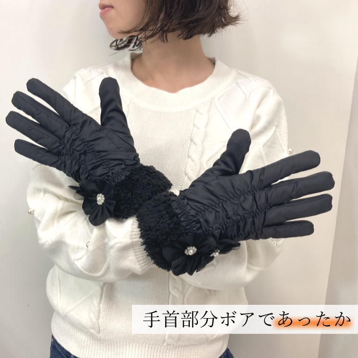 手袋 レディース 防寒 ボア 秋冬 おしゃれ かわいい 暖かい 撥水 保温 寒さ対策 厚手 黒 5本指 通勤 通学 普段使い 手ぶくろ グローブ 裏起毛 ホワイトデー 防風 あったか 温かい 上品 きれいめ お花 ビジュー 上品 エレガント プレゼント ギフト ブラック 女性 ブラック