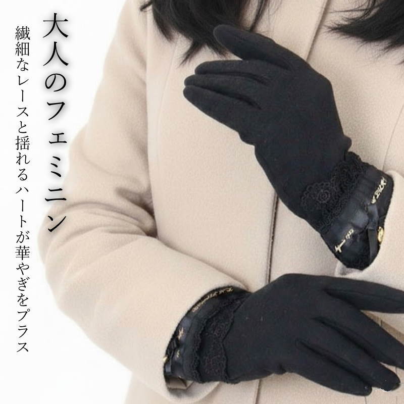 ペルルアンプー エプロン&婦人服の手袋 レディース スマホ対応 防寒 暖かい おしゃれ 冬 かわいい レース リボン スマホ タッチパネル対応 手ぶくろ グローブ 保温 寒さ対策 スマホ手袋 ニット 五本指 アクリル 自転車 通勤 通学 上品 きれいめ あったか 送料無料 30代 40代 50代 60代 プレゼント ギフト｜アングル2