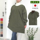 割烹着 おしゃれ 大きいサイズ かぶるだけ かっぽう着 かっぽうぎ エプロン 短め ショート丈 ワンピース 薄手 綿 コットン 日本製 生地 Lサイズ LL レ...