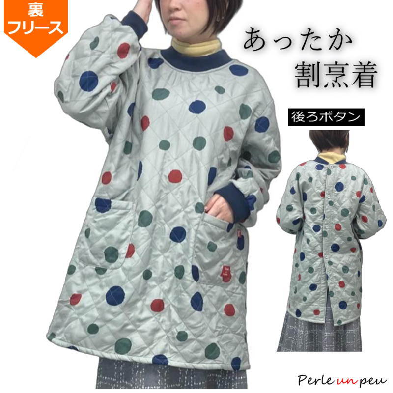 割烹着 裏フリース あったか 長袖 スモック ポケット付き グレー おしゃれ かわいい シニア 高齢者 母 祖母 女性用 レディース 秋冬 防寒 暖かい かっぽ...