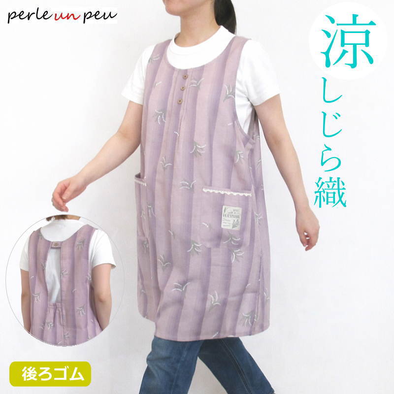 楽天市場】しじら織 エプロンの通販