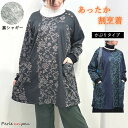 割烹着 あったか おしゃれ 裏起毛 シャギー かぶり かっぽう着 大きめ エプロン かぶるだけ 冬 冬用 秋 かっぽうぎ 長袖 スモック 暖かい ショート丈 黒...