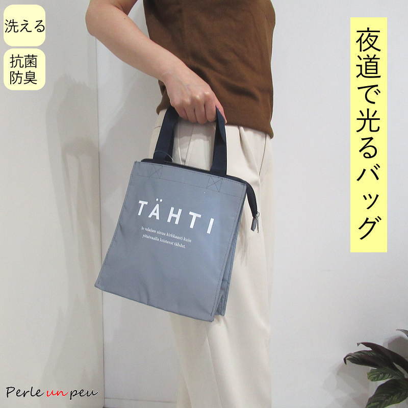 お弁当バッグ 大容量 トートバッグ マチ広 丈夫 ランチバッグ エコバッグ おしゃれ かわいい コンビニ ショッピングバッグ 買い物袋 弁当袋 縦型 手提げ ト...