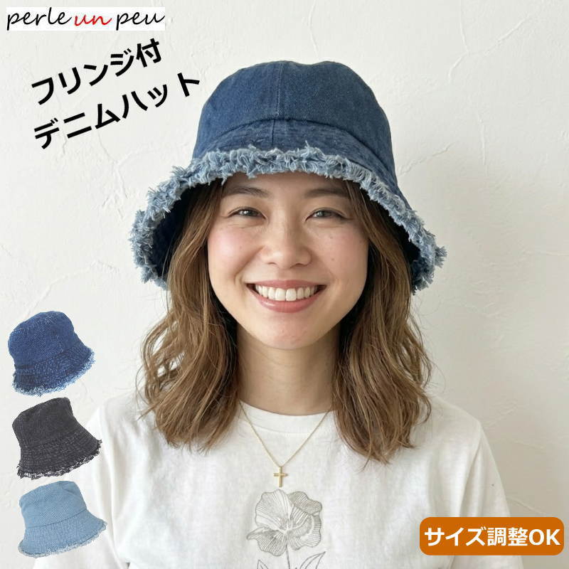 乐天商城 - 帽子 レディース uv バケットハット デニム バケハ 春 夏 フリンジ サイズ調節 折りたたみ 持ち運び つば 日よけ 綿100％ コットン 小顔効果 サックス ブルー ブラック 黒 カジュアル おしゃれ かわいい ギフト プレゼント 母の日 2026 実用的 旅行 30代 40代 50代 送料無料