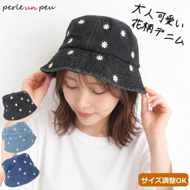 Rakuten - 帽子 レディース バケットハット デニム 花柄 刺繍 春 夏 秋 折りたたみ UVカット ハット バケハ デイジー 小顔効果 サイズ調整 持ち運び 綿100％ コットン つば広 カジュアル おしゃれ 可愛い 30代 40代 旅行 運動会 アウトドア ブルー ブラック サックス 紺 黒 フェス