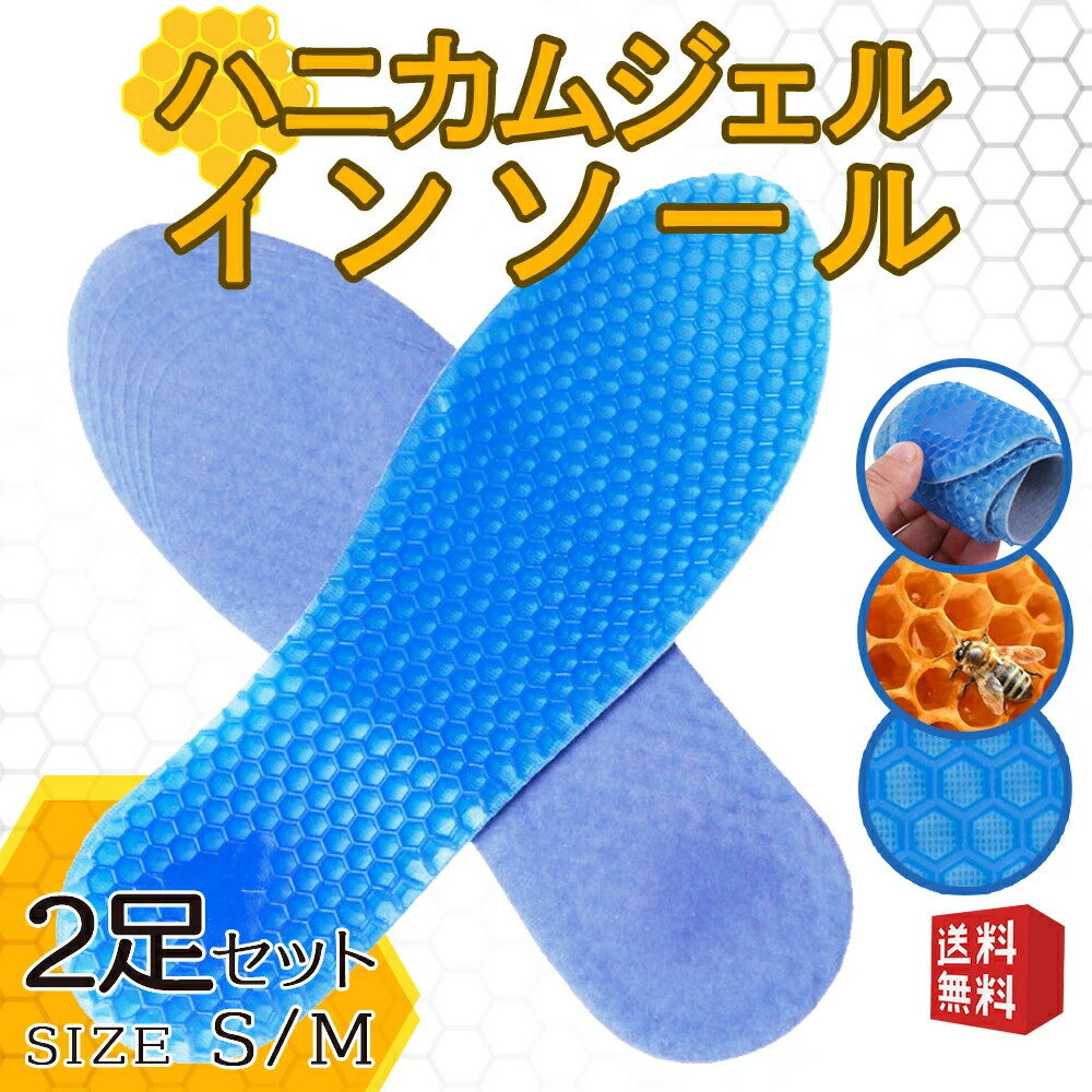 【複数ご購入で300円OFFクーポン】ジェルインソール 2足セット 衝撃吸収 ゼロインソール 中敷 ゲルインソール かかと つま先 メンズ レディース スニーカー O脚 クッション性 ゲルクッション インソール クッション 足つぼ マッサージ 調整可能のサムネイル