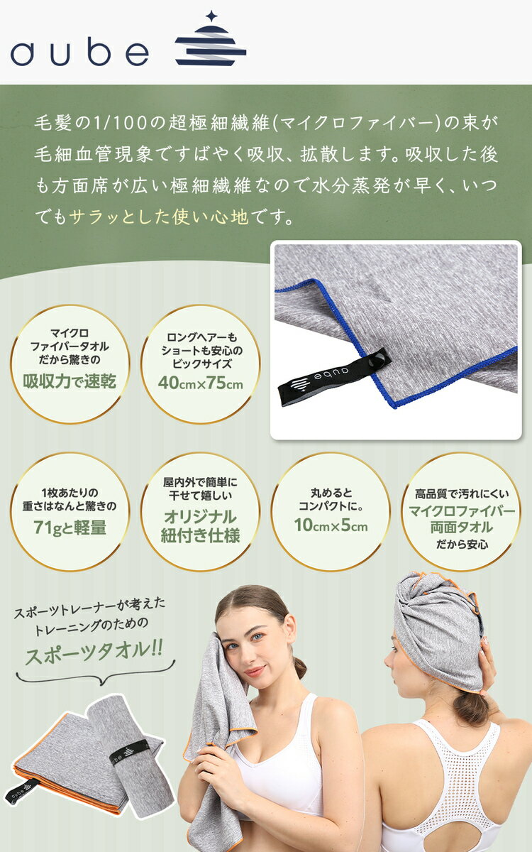 ���ݡ��ĥ����� �ޥ������ե����С������� 5�祻�å� aube 5�� 75��40cm ��Ƚ �ۿ�®�� �롼���դ� ���� �ե��åȥͥ� ���ݡ��� �襬