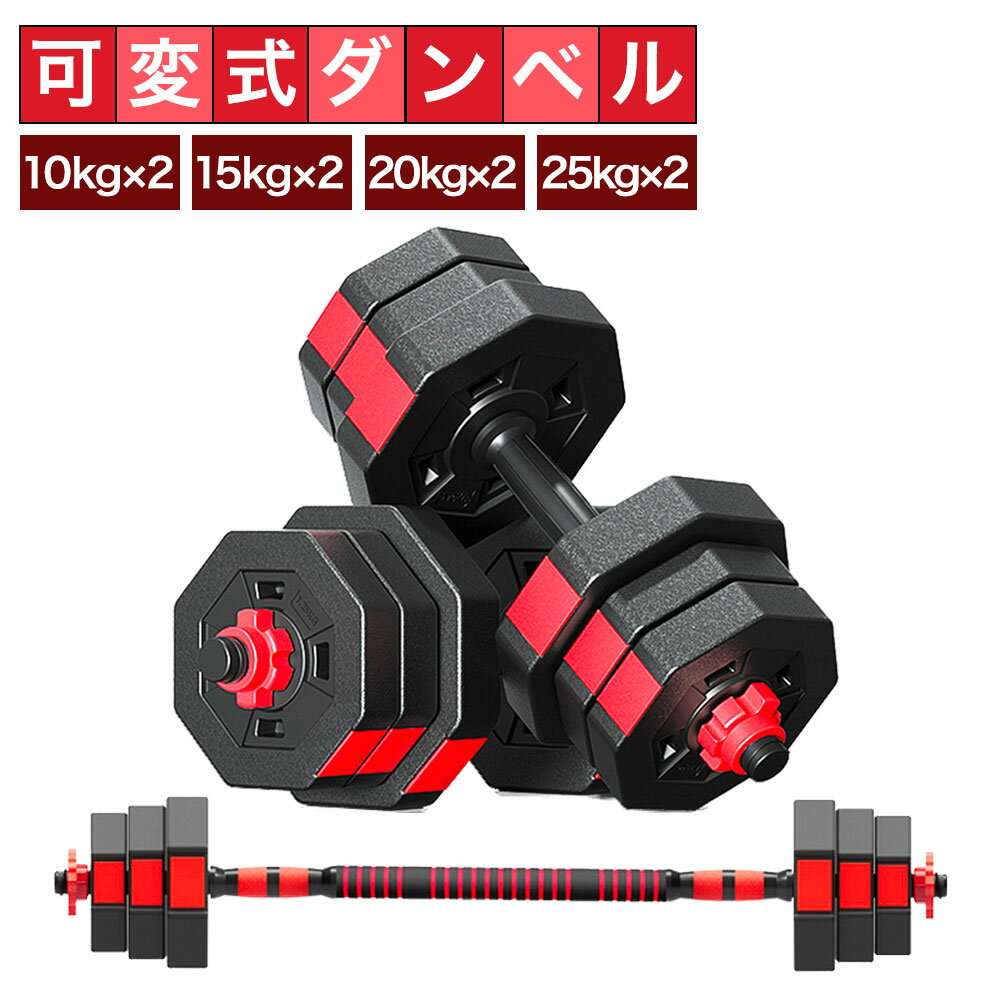 楽天市場】ダンベル 可変式 50kgの通販 楽天市場】ダンベル 可変式 50kgの通販